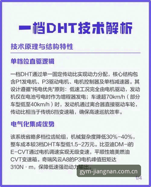 技术解析：江南体育苹果版下载v2.3.0安全升级与安装全流程实测