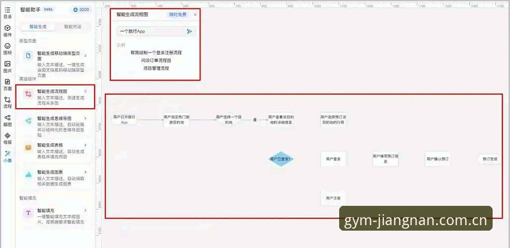 江南体育平台移动端实操指南：v2.3.0版本下载与登录效率提升技巧